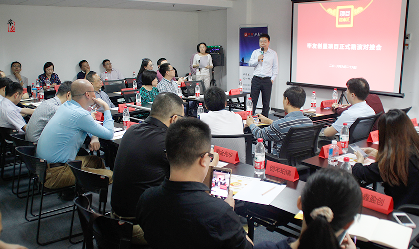 畢友創(chuàng)星資本匯（九月專場）成功舉行