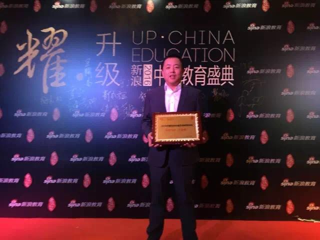 錸看科技（手播課）：榮膺新浪2016中國投資價(jià)值在線教育機(jī)構(gòu)！